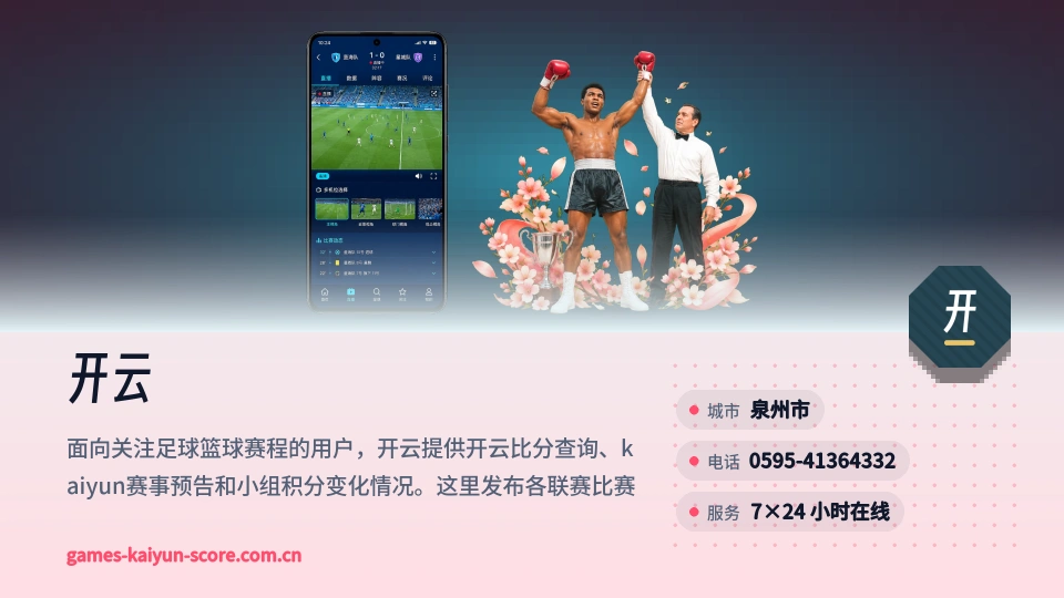 关于开云