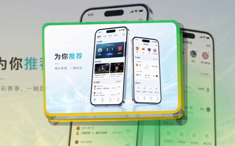 开云 App使用入口，体育资讯能自然承接阅读 页面展示